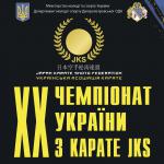 Чемпіонат України з карате JKS серед дітей, юнаків, юніорів та дорослих ІІІ-ІV ранг