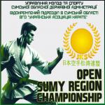 ВІДКРИТИЙ ЧЕМПІОНАТ СУМСЬКОЇ ОБЛАСТІ З КАРАТЕ JKS_2025