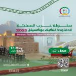 WESTERN PROVINCE OPEN KICKBOXING CHAMPIONSHIP KSA 2025