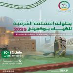 EASTERN PROVINCE OPEN KICKBOXING CHAMPIONSHIP KSA 2025